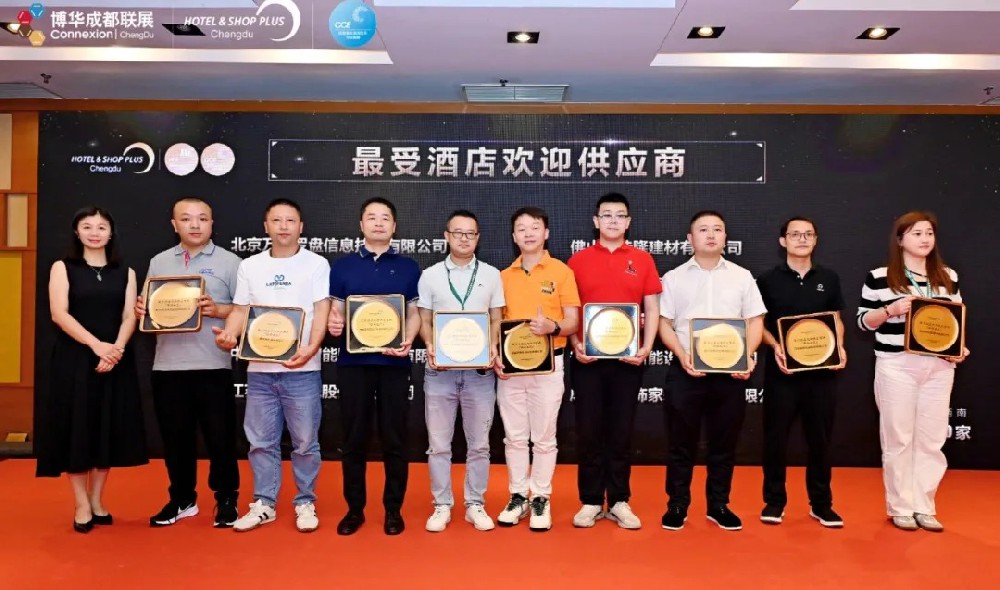 HOTEL&SHOP PLUS成都展圓滿落幕丨海獅機械收獲行業殊榮